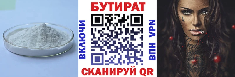 БУТИРАТ жидкий экстази  купить наркотик  Дзержинский 