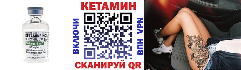 Кетамин VHQ  площадка Telegram  Дзержинский 