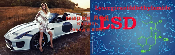 марки lsd Вязьма
